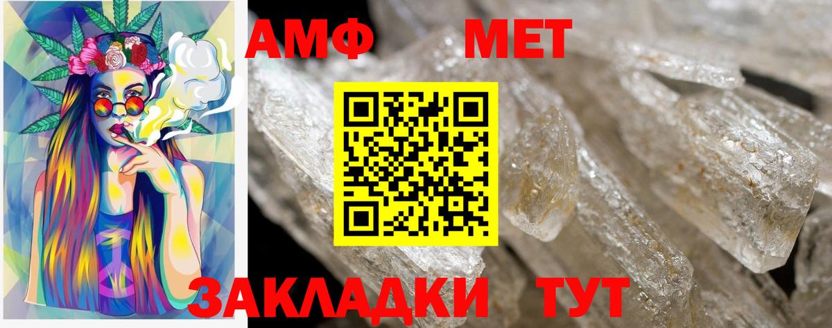 Ленинск-Кузнецкий  Amphetamine Розовый  АМФ  Вход с VPN  Amphetamine 