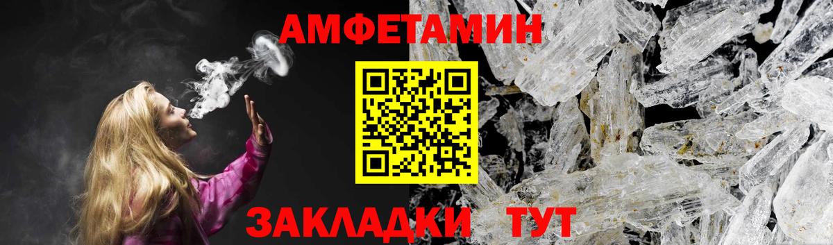 Амфетамин Premium Ленинск-Кузнецкий