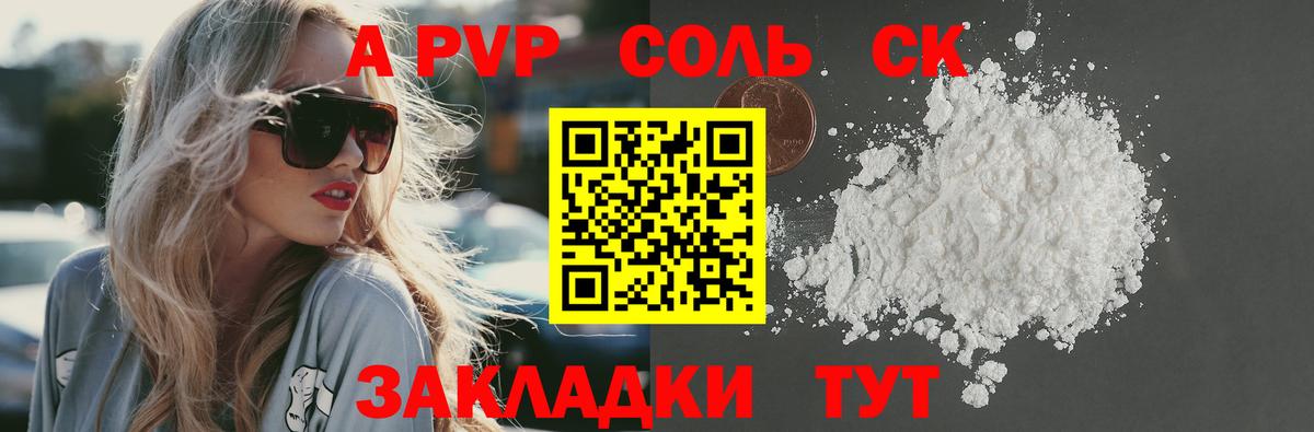 А ПВП мука Ленинск-Кузнецкий