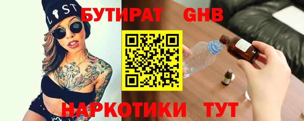 КЕТАМИН Ленинск-Кузнецкий