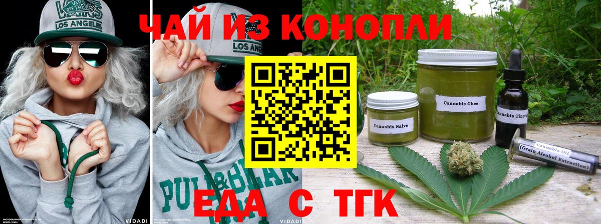 Ленинск-Кузнецкий  Canna-Cookies конопля  Вход с VPN 