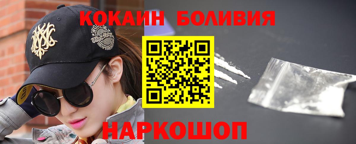 Cocaine Fish Scale Ленинск-Кузнецкий