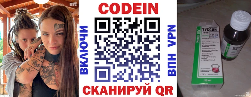 где купить наркотик  Ленинск-Кузнецкий  Кодеин напиток Lean (лин) 