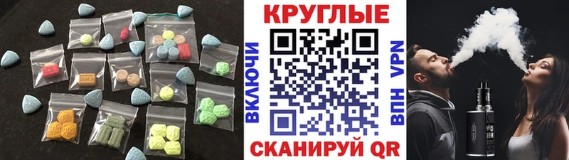 Экстази 280мг  Ленинск-Кузнецкий 