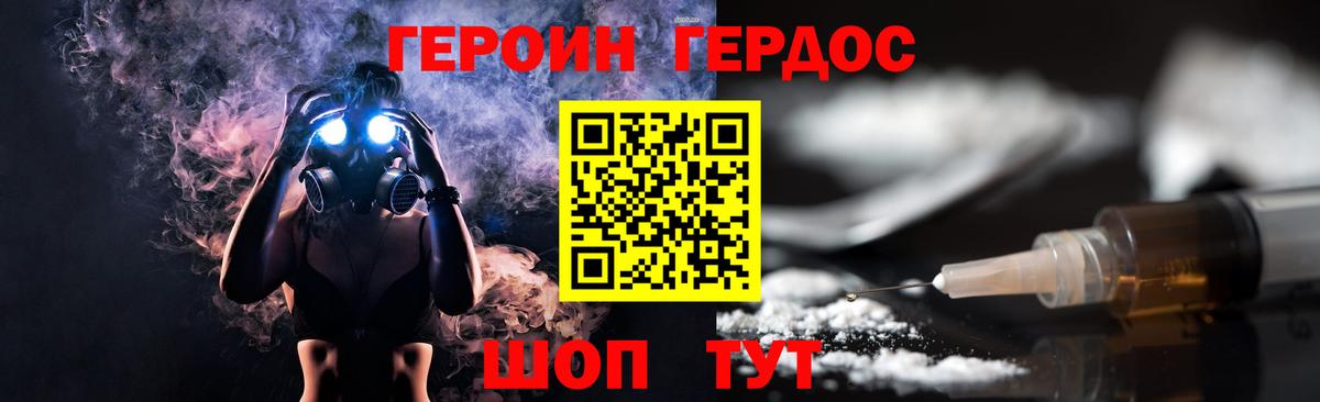 Ленинск-Кузнецкий  ГЕРОИН Афган  Вход с VPN 