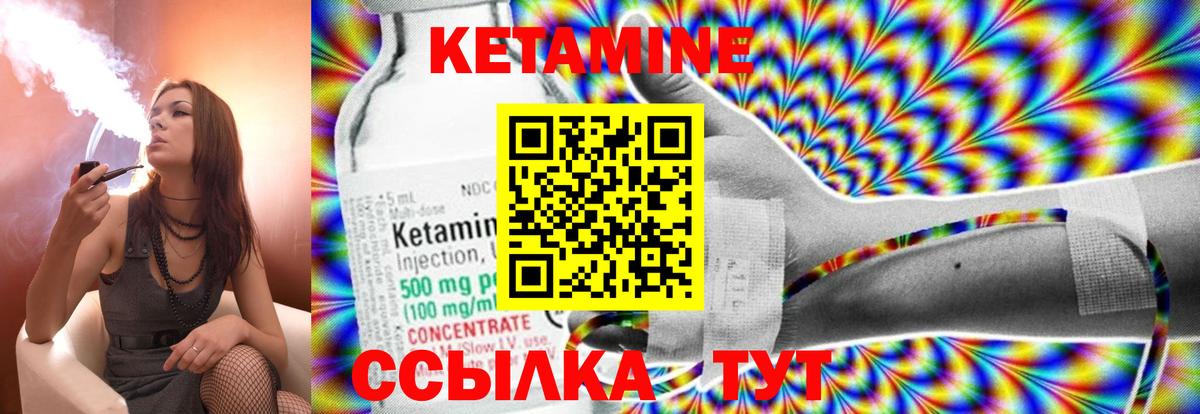 Ленинск-Кузнецкий  Кетамин ketamine  Вход с VPN  Кетамин VHQ 