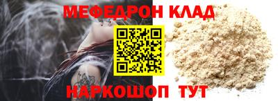 мефедрон мука Конаково