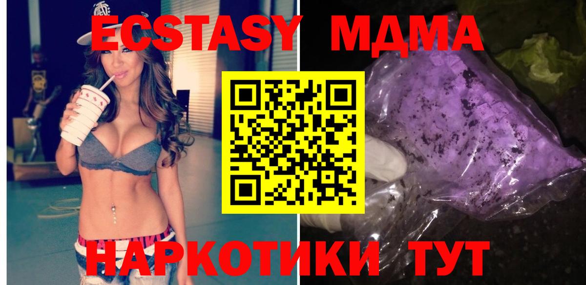 МДМА VHQ  Вход с VPN  Ленинск-Кузнецкий  МДМА  МДМА кристаллы 