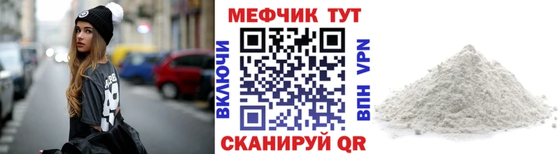 купить наркотик  Ленинск-Кузнецкий  МЯУ-МЯУ mephedrone 