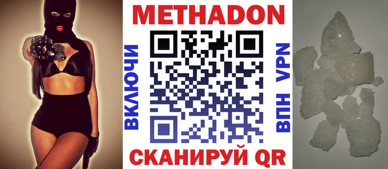 Метадон VHQ  Ленинск-Кузнецкий 