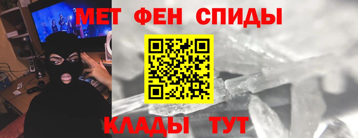 МЕТАМФЕТАМИН кристалл  Метамфетамин  Ленинск-Кузнецкий  Вход с VPN  МЕТАМФЕТАМИН кристалл 