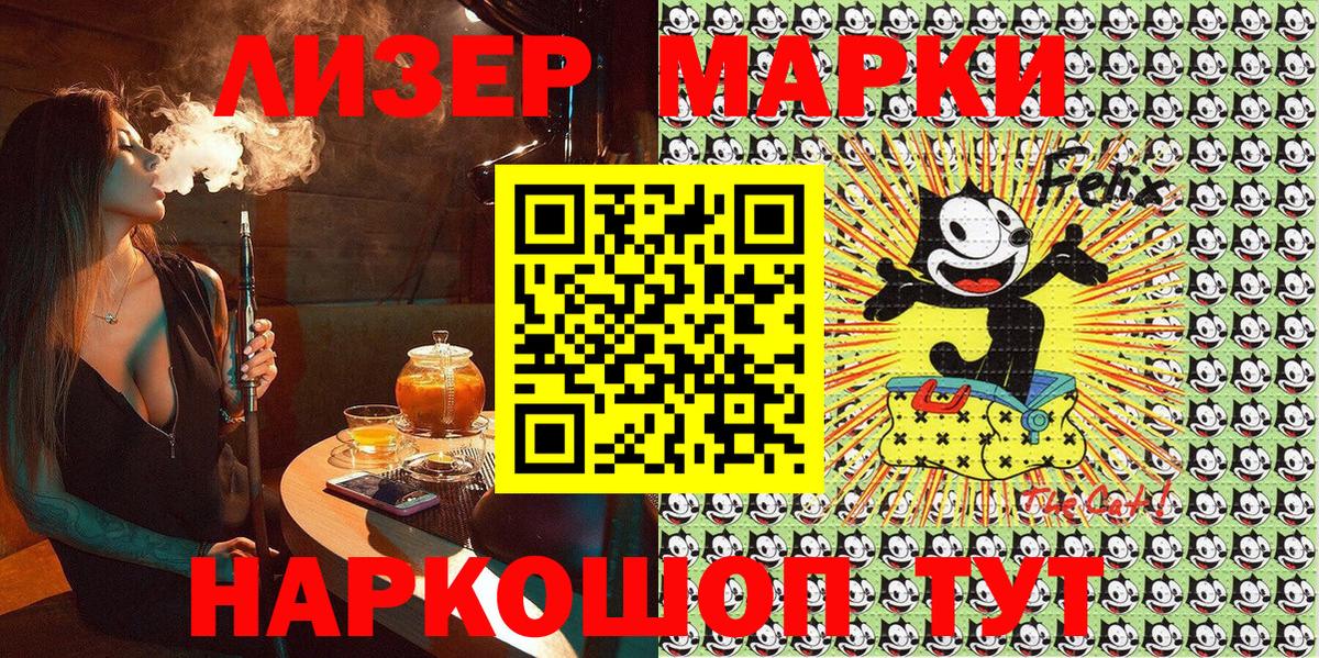 Наркотические марки 1,5мг  Наркотические марки 1,5мг  Вход с VPN  Ленинск-Кузнецкий 