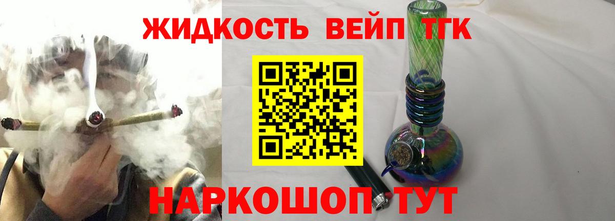 ТГК вейп Ленинск-Кузнецкий