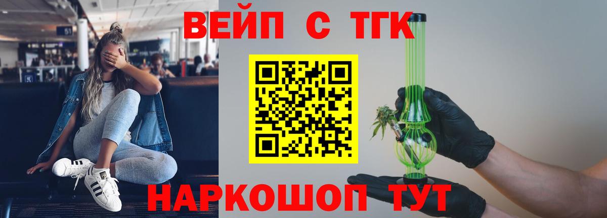 ТГК жижа  Вход с VPN  где найти   Ленинск-Кузнецкий  ТГК жижа 